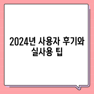 부산시 해운대구 반여3동 정수기 렌탈 | 가격비교 | 필터 | 순위 | 냉온수 | 렌트 | 추천 | 직수 | 얼음 | 2024후기