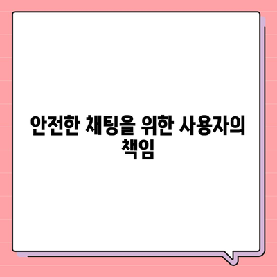 카카오톡 pc버전 보안