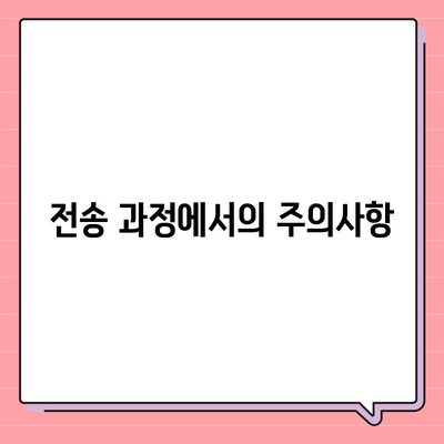 카카오톡 새 휴대폰으로 데이터를 이동하는 방법