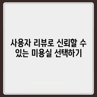 카카오헤어샵