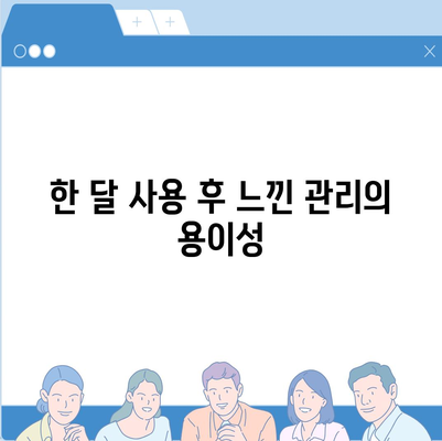 직수 얼음정수기 렌탈, 교원 얼음정수기를 한 달 사용해보니