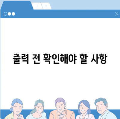 카카오뱅크 통장 사본 모바일 발급 후 PDF 출력하기