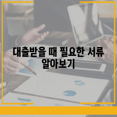 카카오뱅크 대출