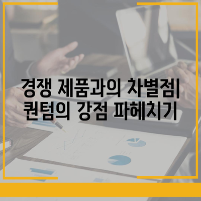 카카오프렌즈 퀀텀의 최신 시스템 비교