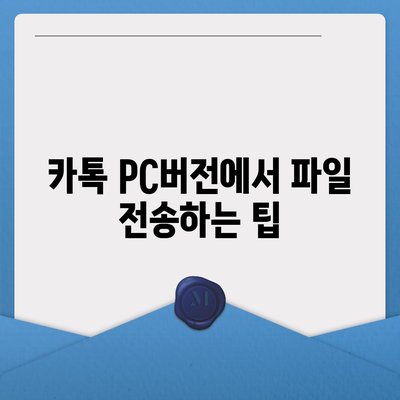 카톡 pc버전