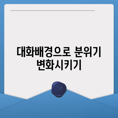 카카오톡 대화배경