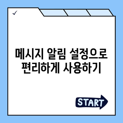 카카오톡 pc버전 설정