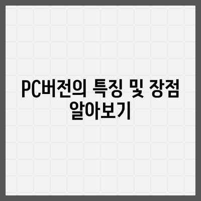 카카오뱅크 pc버전 모임통장 pc버전 만들기