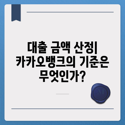 카카오뱅크 pc버전 주택담보대출