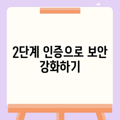 카카오톡 보안