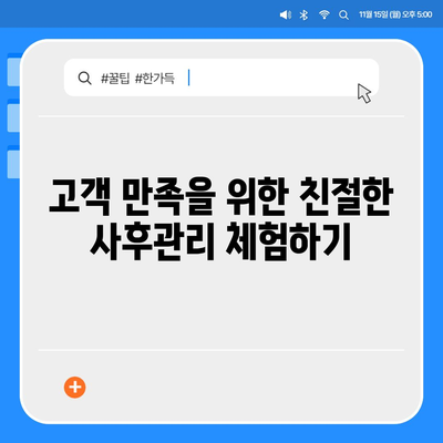 청호나이스 얼음정수기 렌탈에서 느낀 혜택의 폭풍