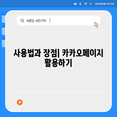 카카오페이지