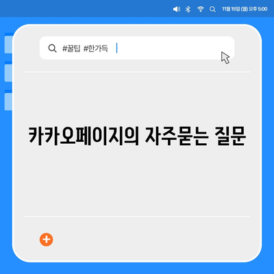 카카오페이지