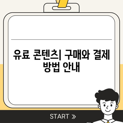 카카오페이지