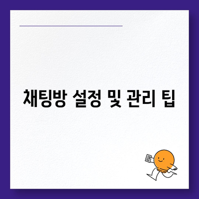 카카오톡 pc버전 채팅방