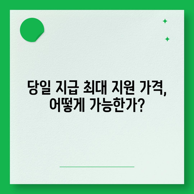 청호나이스 정수기 렌탈 | 당일 지급 최대 지원 가격