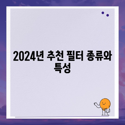 제주도 서귀포시 안덕면 정수기 렌탈 | 가격비교 | 필터 | 순위 | 냉온수 | 렌트 | 추천 | 직수 | 얼음 | 2024후기