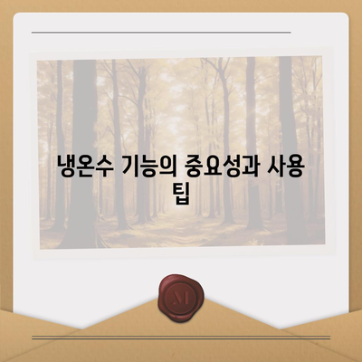 대전시 유성구 전민동 정수기 렌탈 | 가격비교 | 필터 | 순위 | 냉온수 | 렌트 | 추천 | 직수 | 얼음 | 2024후기