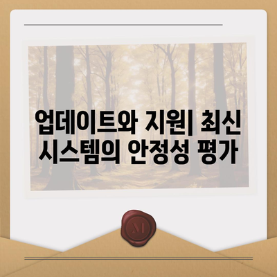 카카오프렌즈 퀀텀과 최신 시스템의 알찬 비교