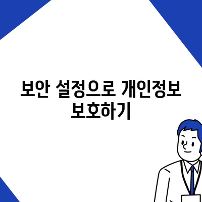 카카오톡 pc버전 설정