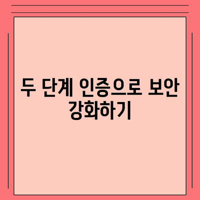 카카오톡 pc버전 보안