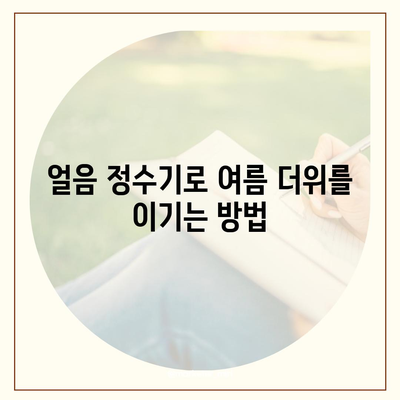 부산시 수영구 수영동 정수기 렌탈 | 가격비교 | 필터 | 순위 | 냉온수 | 렌트 | 추천 | 직수 | 얼음 | 2024후기