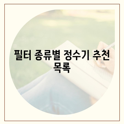 경기도 남양주시 별내동 정수기 렌탈 | 가격비교 | 필터 | 순위 | 냉온수 | 렌트 | 추천 | 직수 | 얼음 | 2024후기