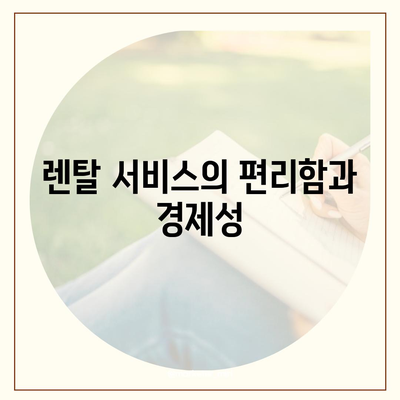 청호나이스 얼음정수기 렌탈 | 풍부한 혜택으로 가득한 후기