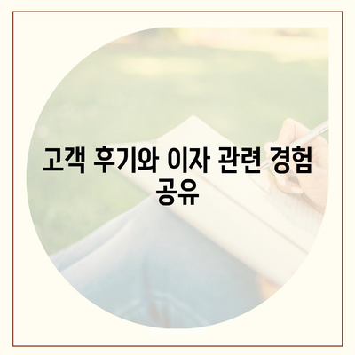 카카오뱅크 pc버전 비상금대출이자